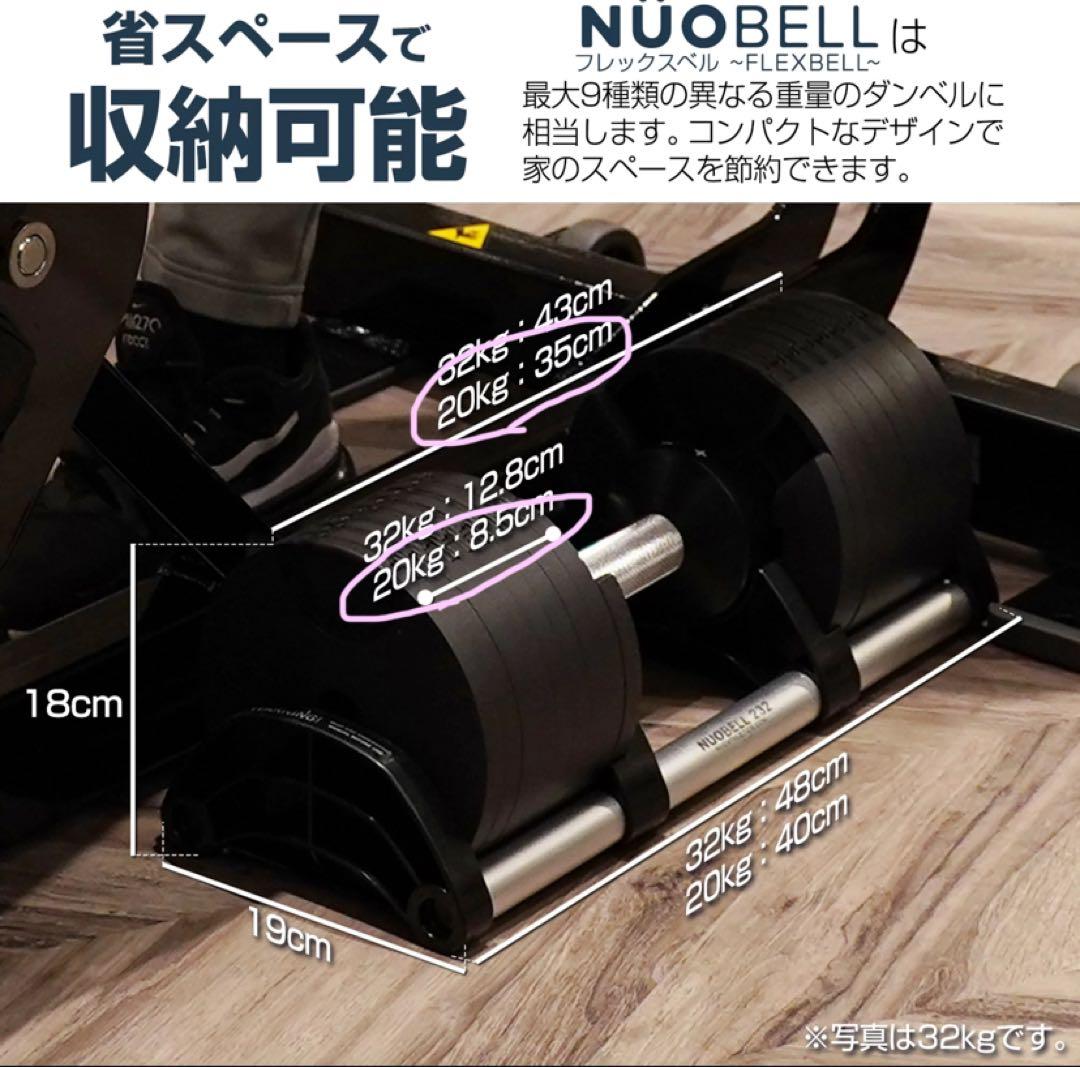 ①【値下げ】フレックスベル FLEXBELL 可変式ダンベル 片手20kg