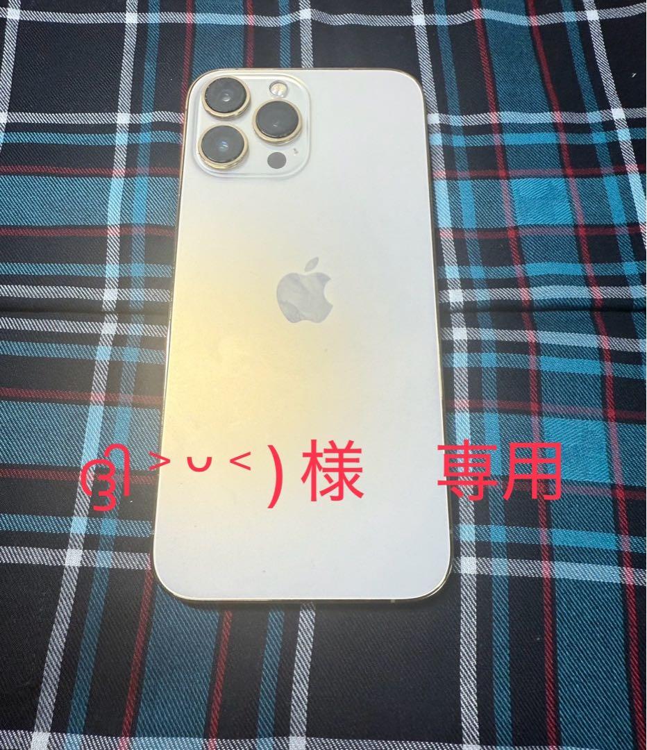 A*a様 Apple iPhone 13 Pro Max ゴールド　128GB