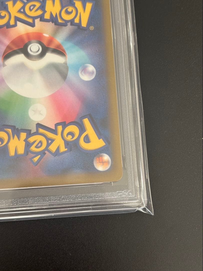 ポケモンカード　スターミーV CSR　PSA10　バトルリージョン