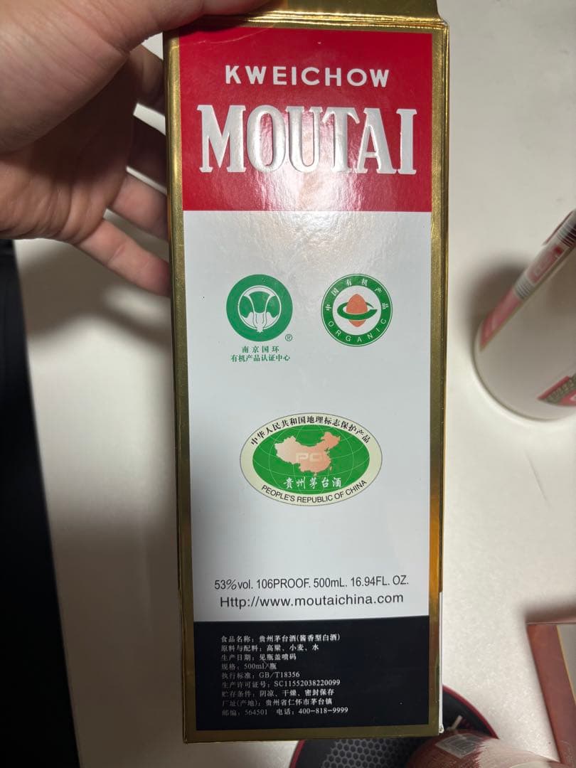 貴州茅台酒 500ml 2019年製造 （未開栓）