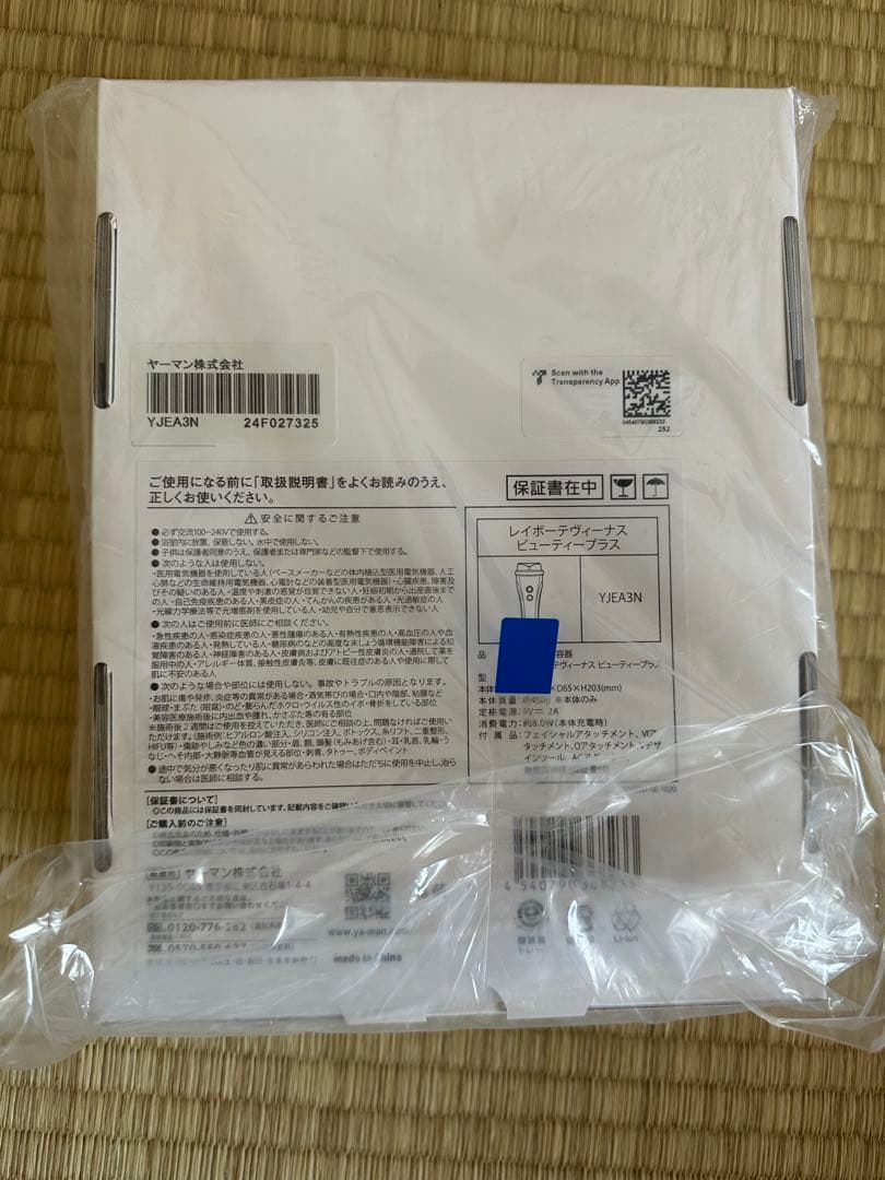 YAMAN レイボーディヴィーナス ビューティープラス