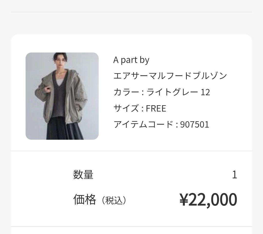 A part by エアサーマルフードブルゾン