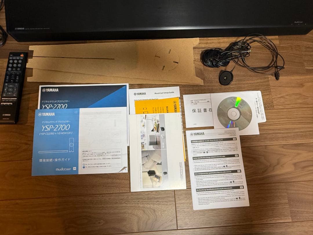 サ*ジ様 YAMAHA YSP-2700 サウンドバー　中古
