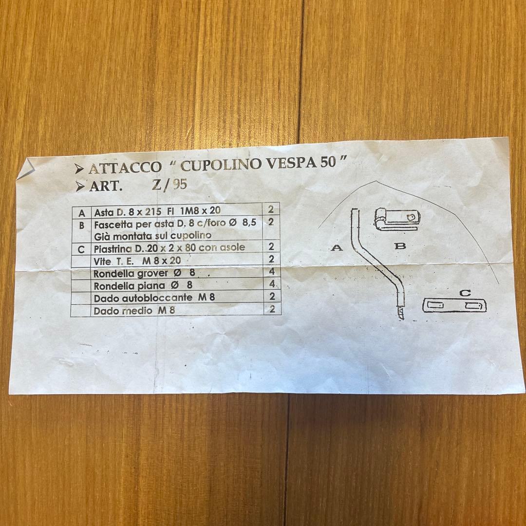 ベスパ vespa 50 100 風防(チェッカー ウィンドシールド付き)