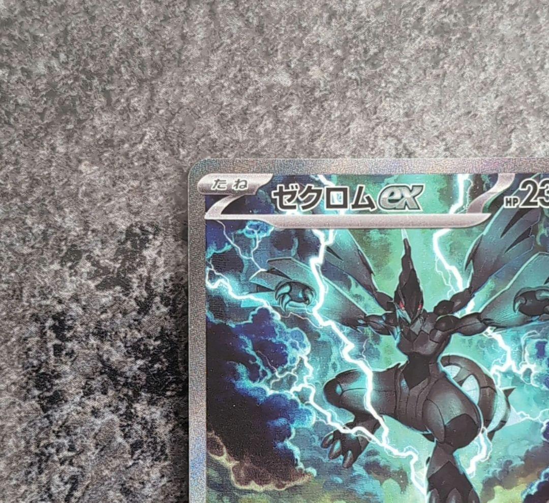 ゼクロムex SAR 169/086　ブラックボルト