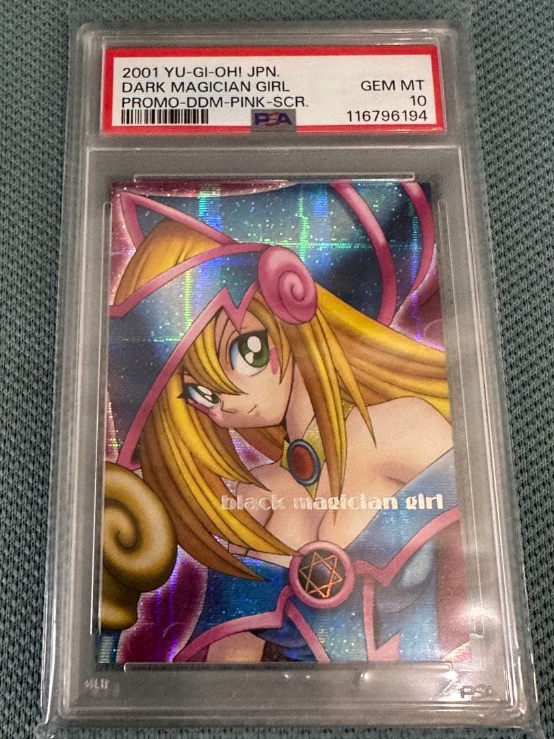 遊戯王　DDM ブラックマジシャンガール　PSA10 連番 世界に数セット？？
