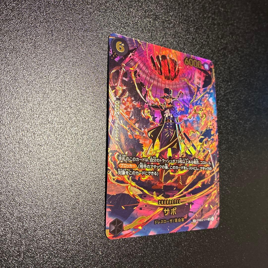 サボ SR-SPC [PRB02-014]「エッグヘッドクライシス」