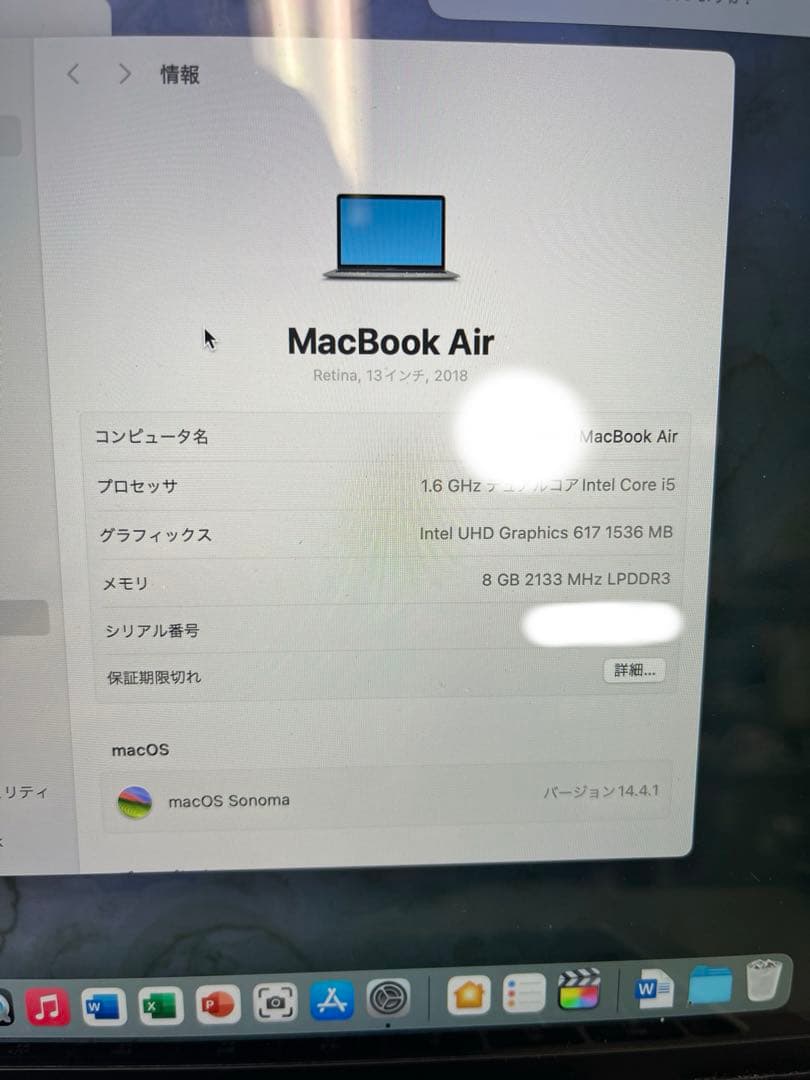 Apple MacBook Air 13インチ 2018年