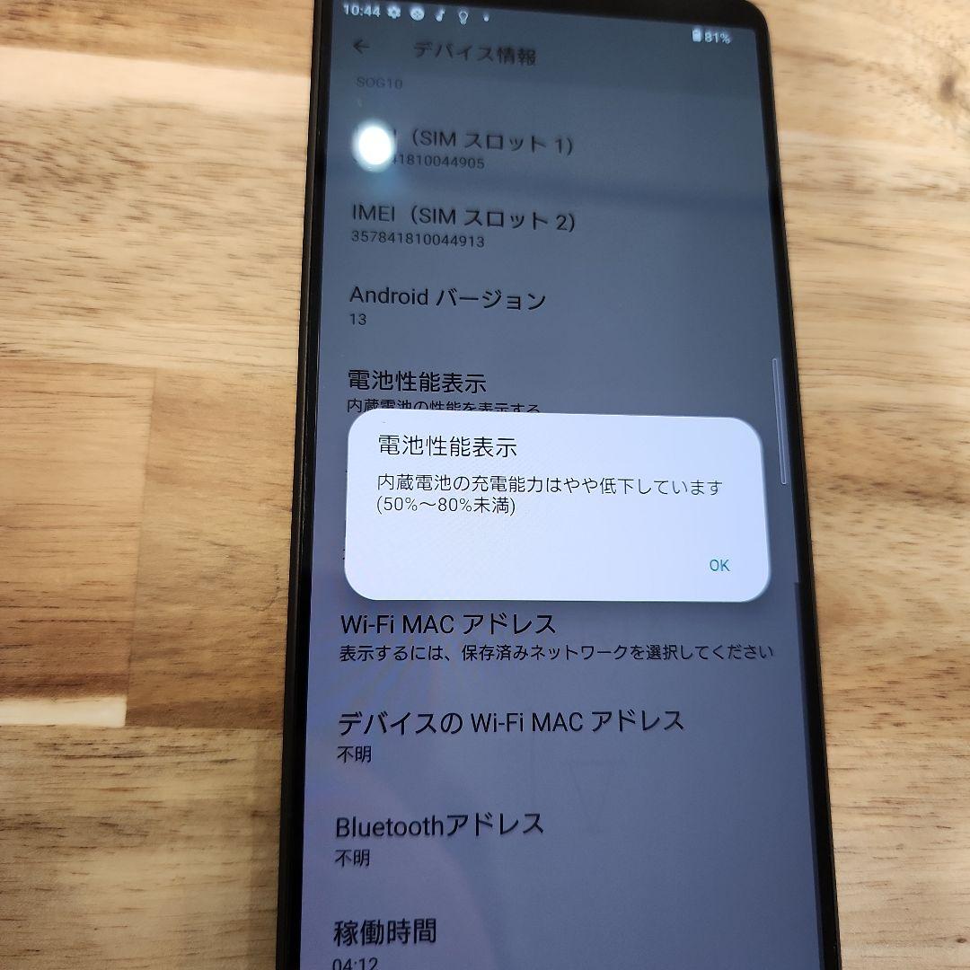 K1168 au SIMフリー　Xperia 1 V SOG10 256GB