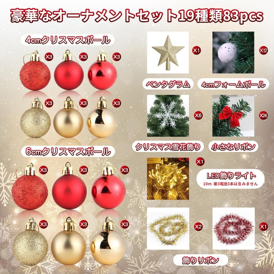 【M3127-101-68】クリスマスツリー 180cm 枝数700本