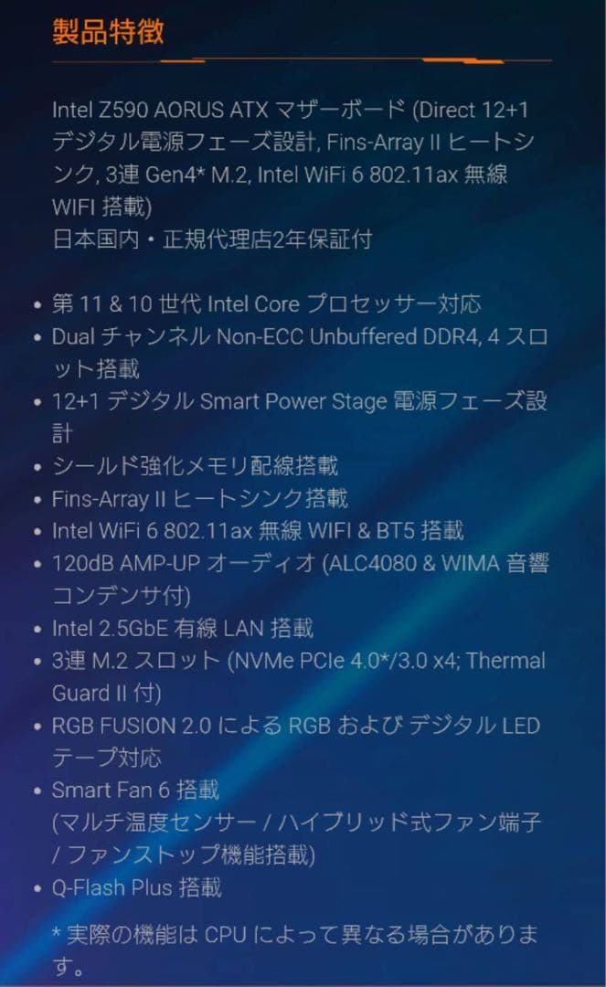 GIGABYTE マザーボード Z590 AORUS PRO AX(動作未確認)