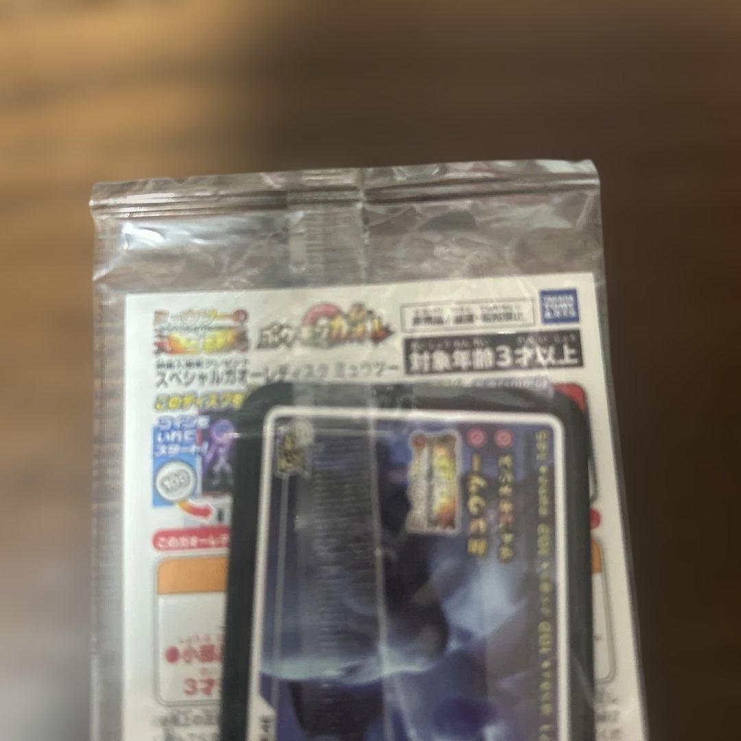 アーマードミュウツー-120 ポケモンカード