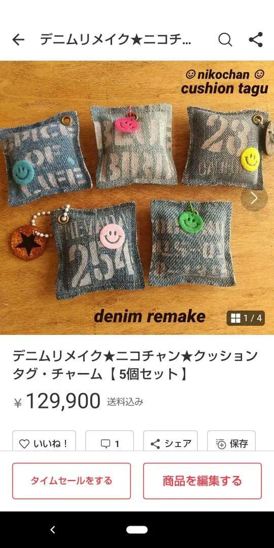 メグえもん様 ②