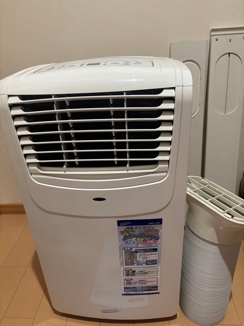 【最大値下げ】防熱カバー付き　ナカトミ 移動式エアコン MAC-20