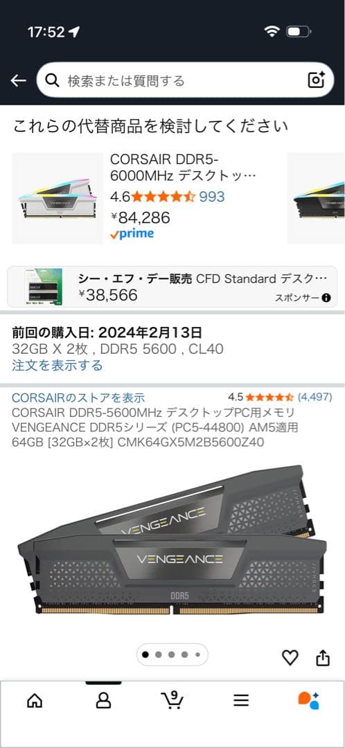メモリー CORSAIR Vengeance 32GB DDR5 5600MHz