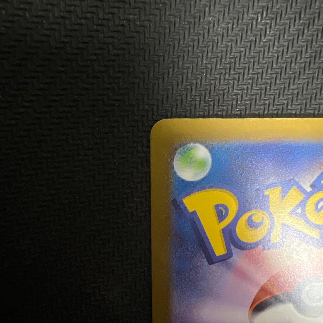 ポケモンカードMURメガカイリューex