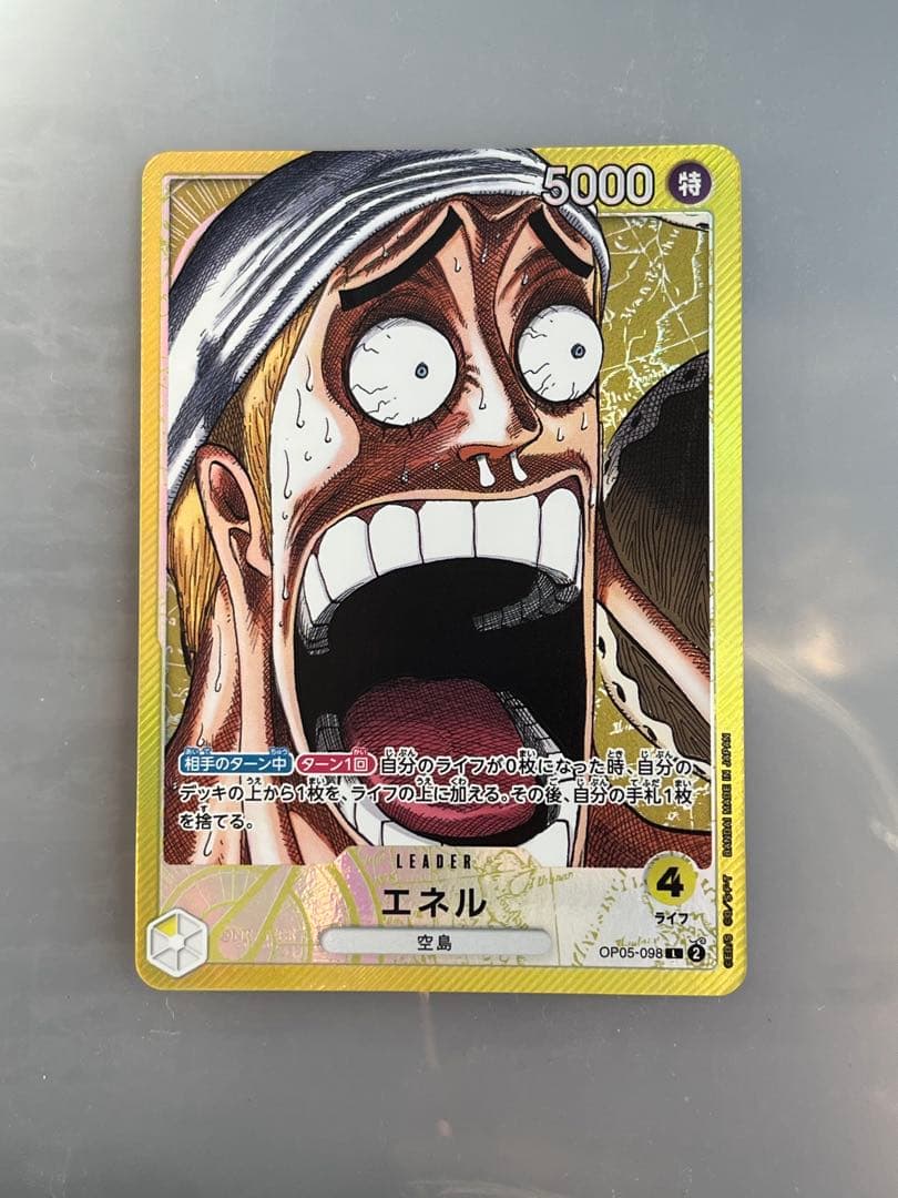 エネル　リミテッドカードコレクション　プロモ　リーダーパラレル　リーパラ