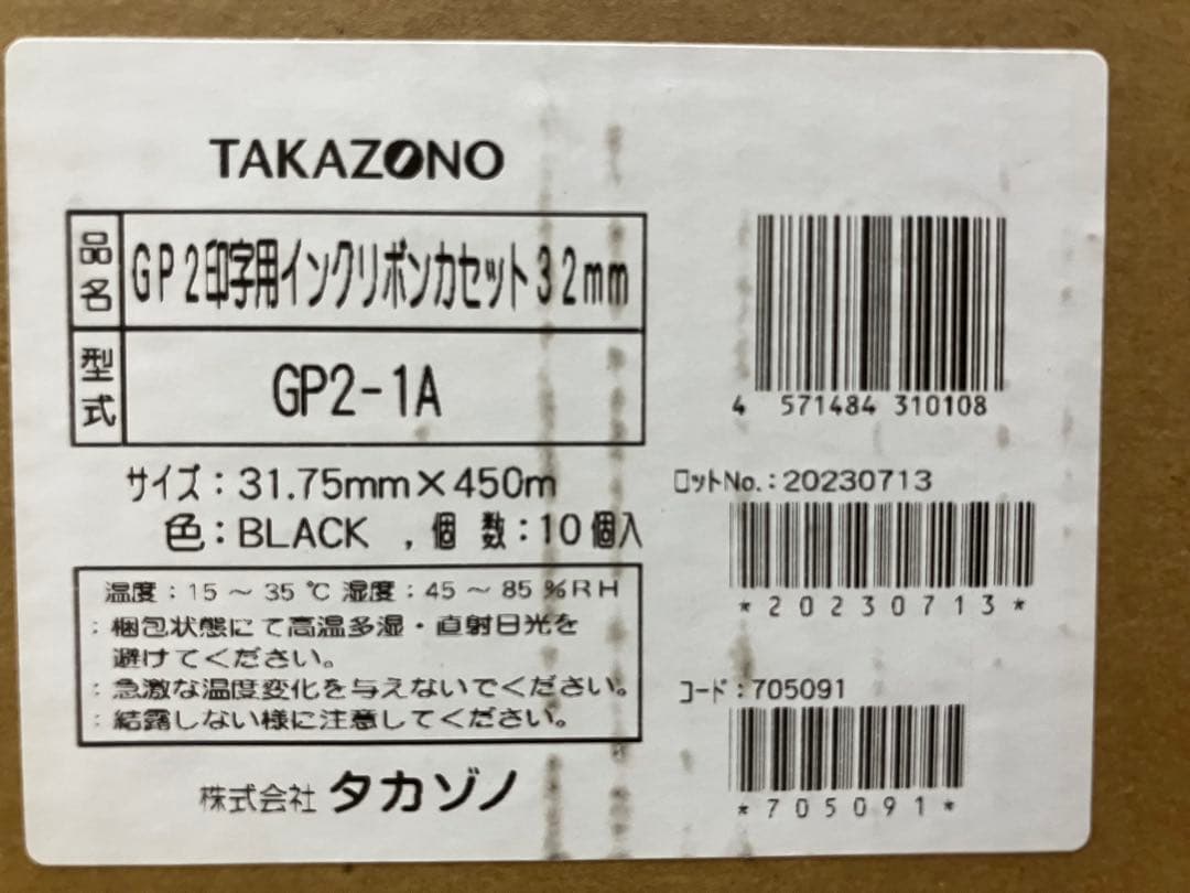 タカゾノ インクリボンカセット 32mm 型式GP2-1A 分包機用　6巻