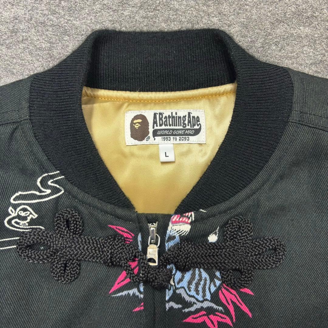 アベイシングエイプ 総柄 虎 チャイナジャケット ブルゾン スタジャン 希少