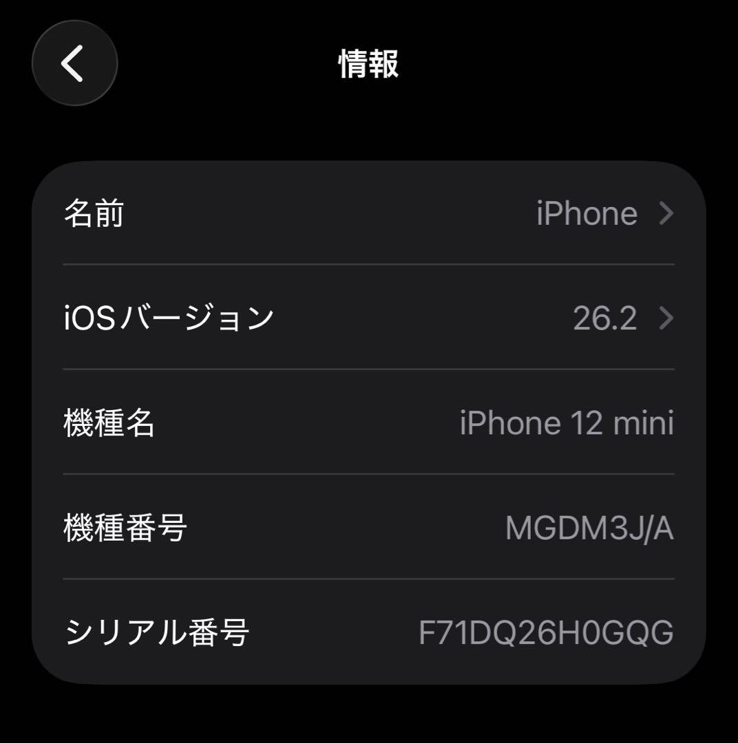【画面ひび割れ有り】iPhone 12 mini 128gb simフリー