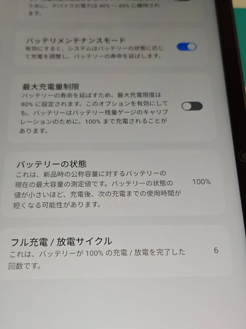 Lenovo Xiaoxin Pad Pro GT 8/256グローバルROM化
