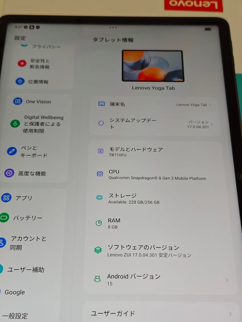 Lenovo Xiaoxin Pad Pro GT 8/256グローバルROM化