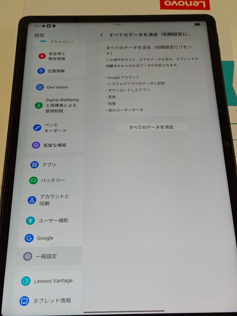 Lenovo Xiaoxin Pad Pro GT 8/256グローバルROM化