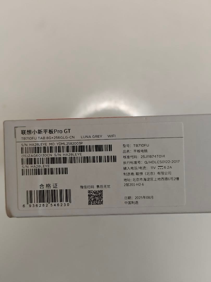 Lenovo Xiaoxin Pad Pro GT 8/256グローバルROM化