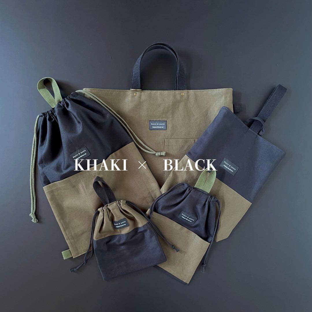 ５点セット　カーキ×ブラック　入学セット　入学準備　男の子　無地