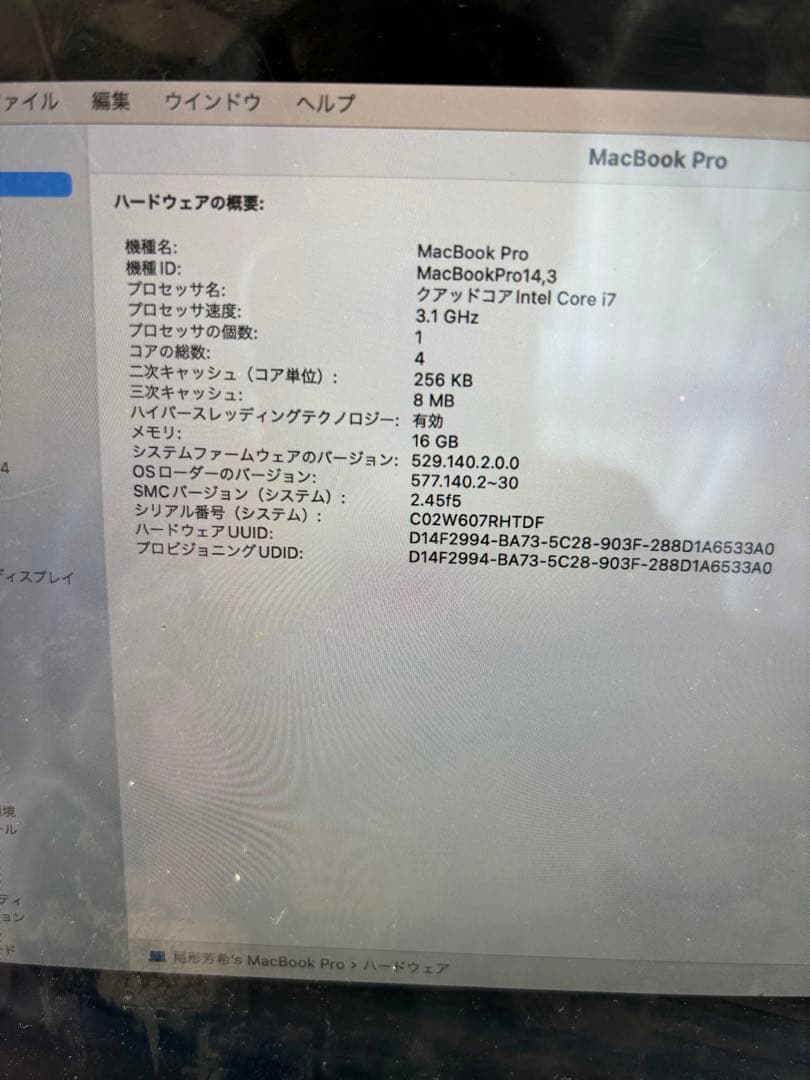 Apple MacBook Pro 2017 シルバー 本体