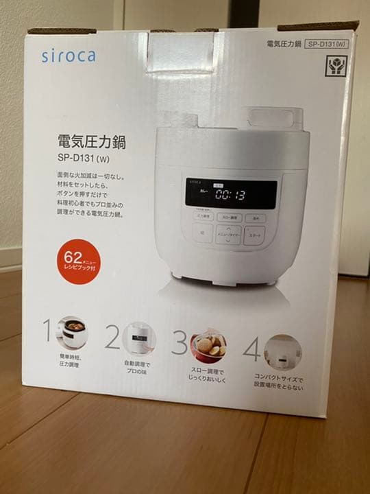siroca SP-D131 ホワイト
