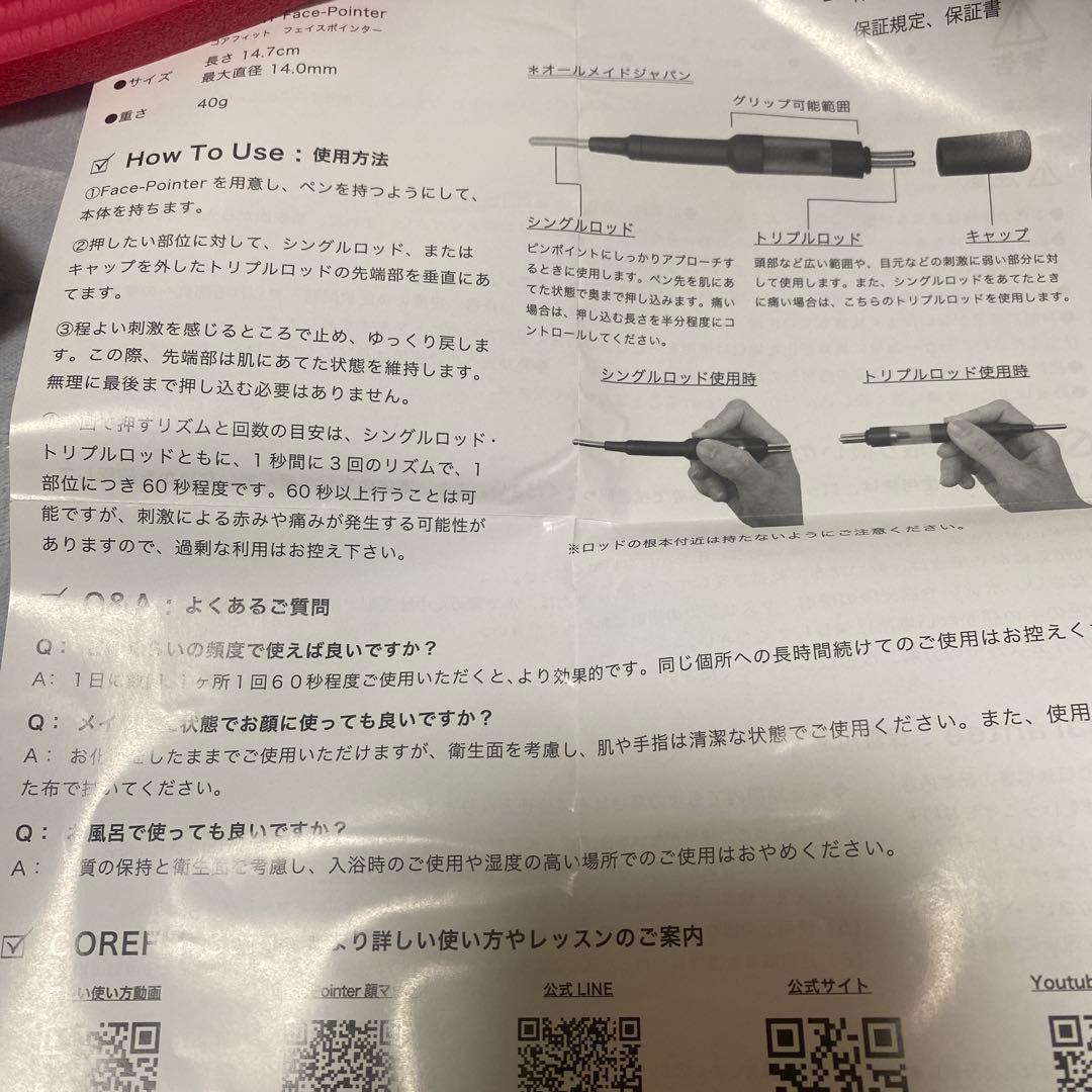 FACE POINTER フェイスマッサージ コアフィット　フェイスポインター