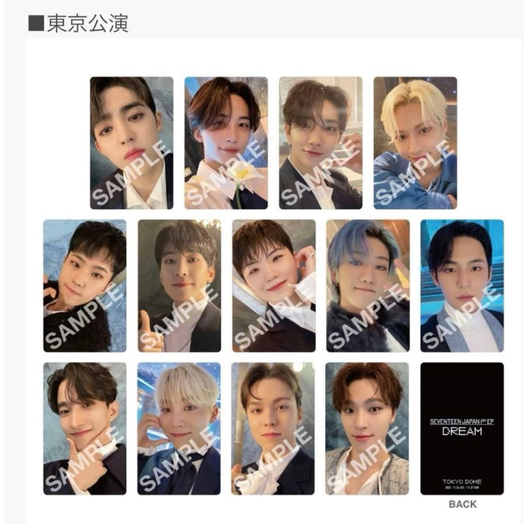 SEVENTEEN DREAM 東京ドーム 会場特典 トレカ セット 未開封