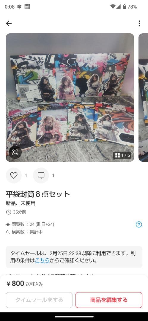 さっちん様確認用