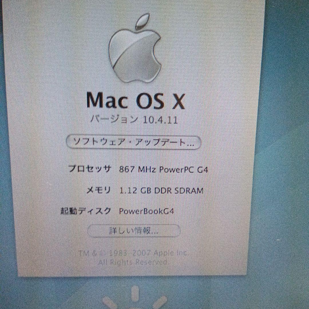ジャンク品　Apple PowerBook G4 12インチ　DVD読込不可