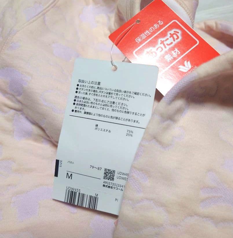 新品タグ付き ツモリチサト パジャマ ルームウェア キルト 中綿 秋冬 雲