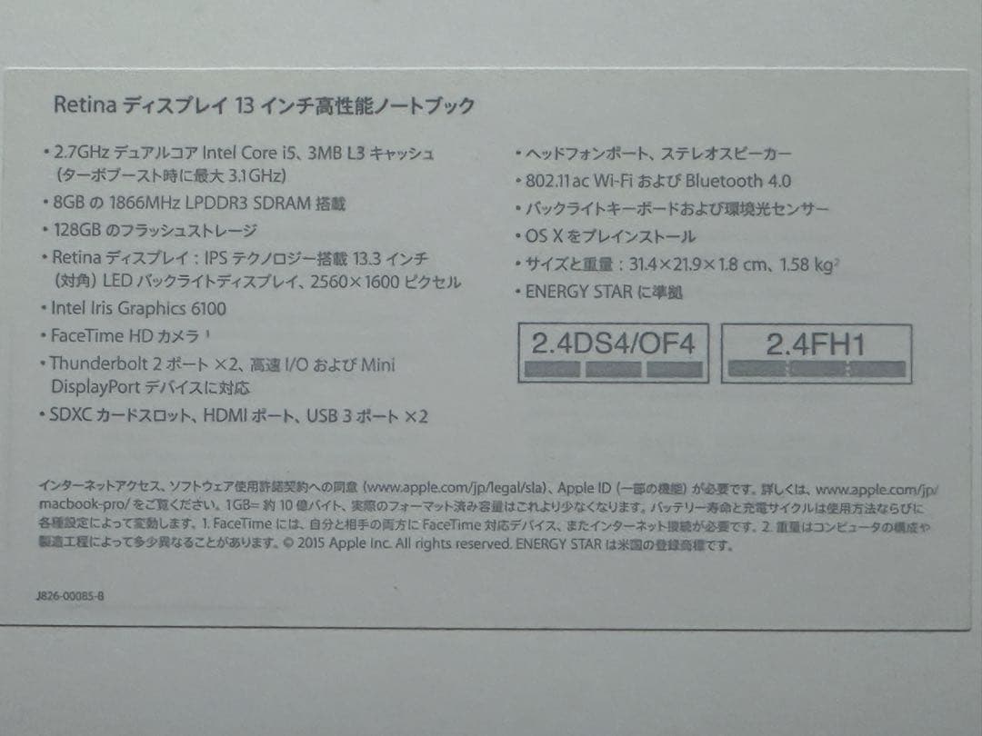 MacBook本体 Apple MacBook Pro Retina13 Early2015