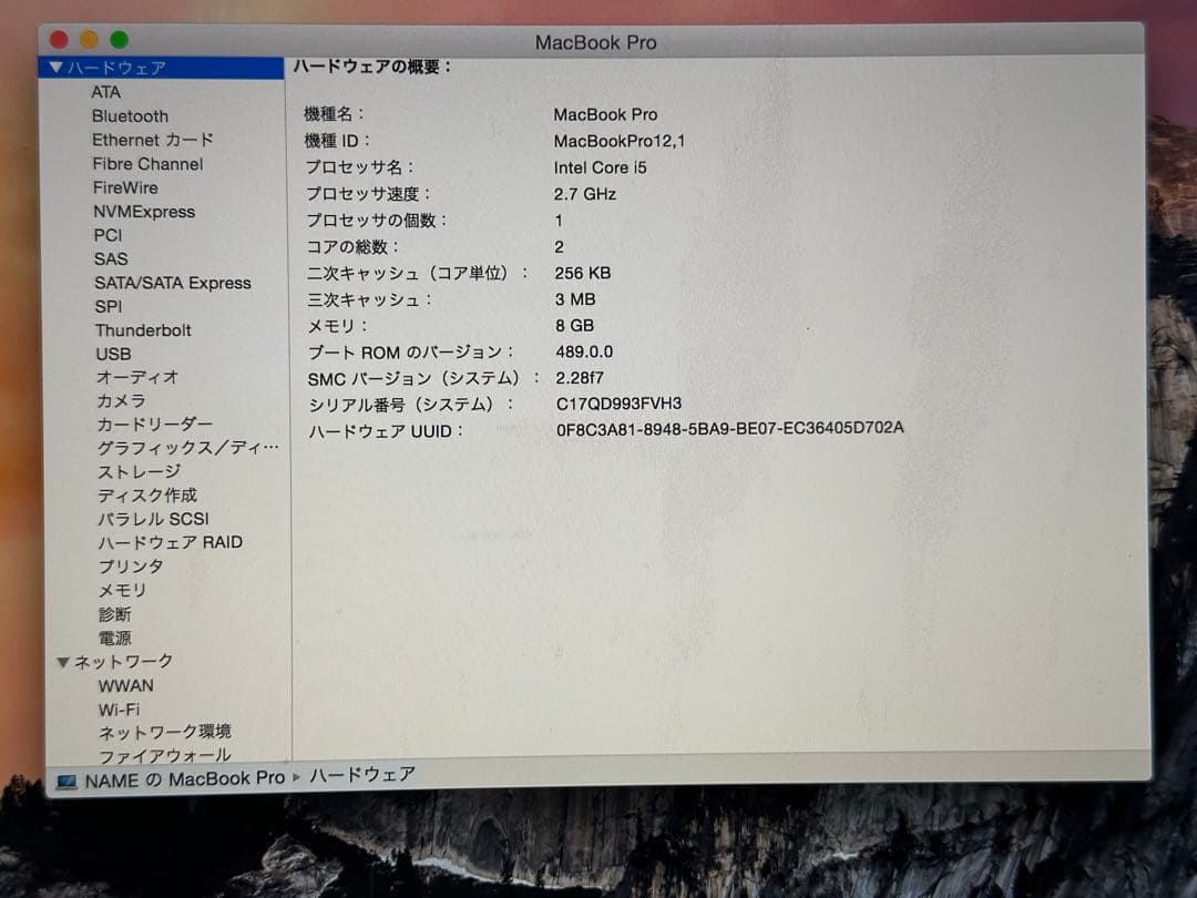 MacBook本体 Apple MacBook Pro Retina13 Early2015