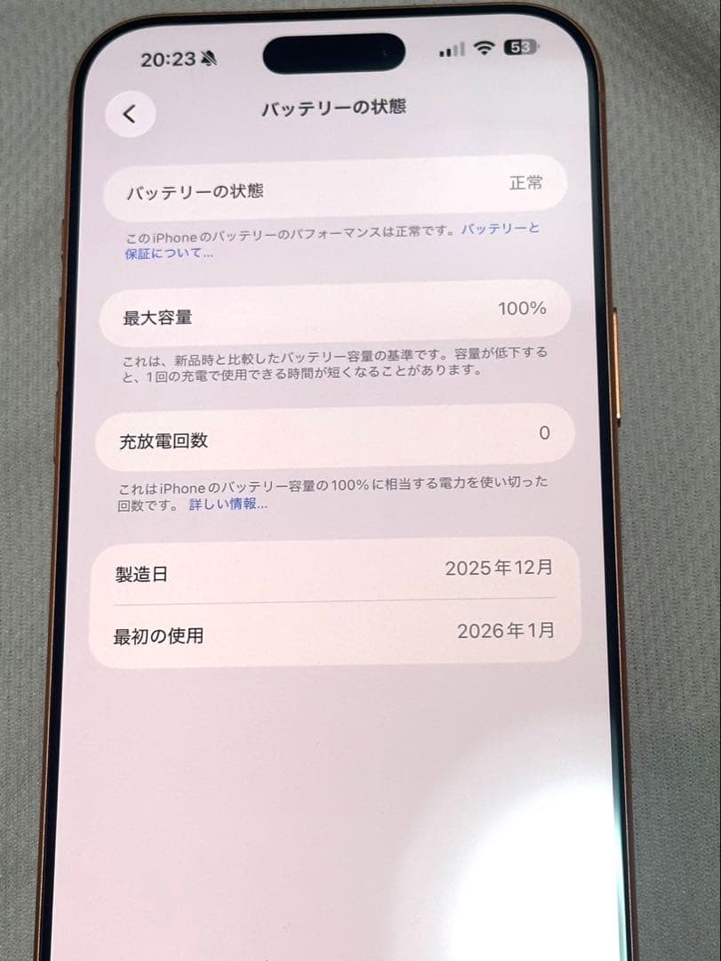 ほぼ未使用（開封済）iPhone17Pro Max 1TB コズミックオレンジ