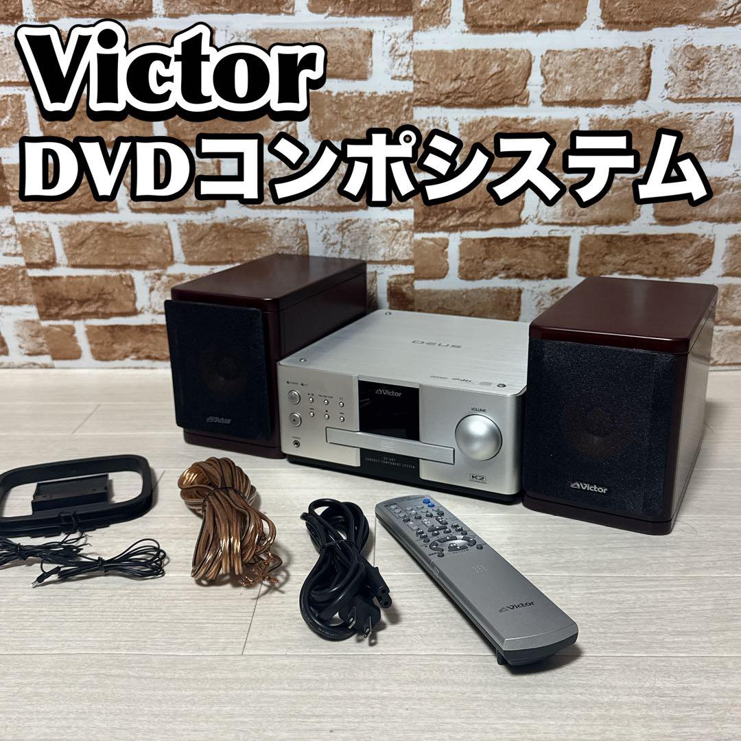 Victor DVDコンポ EX-AK1 コンパクトシステム　ビクター
