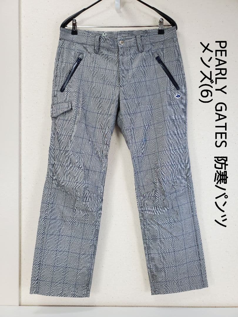 PEARLY GATES パーリーゲイツ 防寒パンツ 裏起毛 (6■88cm)