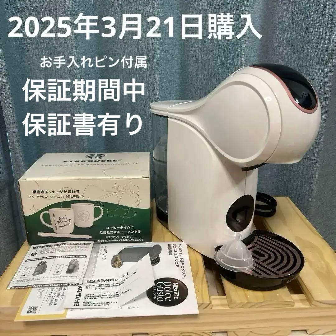 ネスカフェ ドルチェ グスト ジェニオ エス シェア