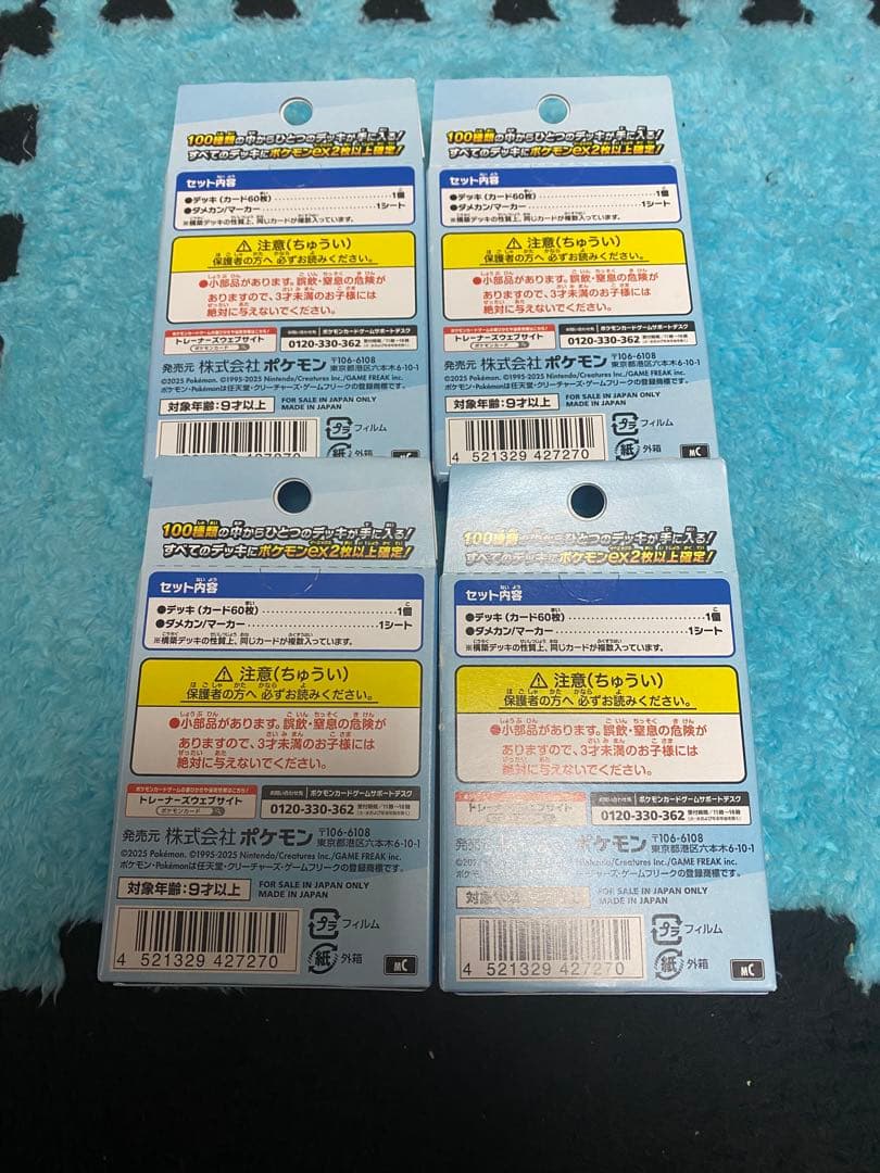 スタートデッキ100 バトルコレクション　4個