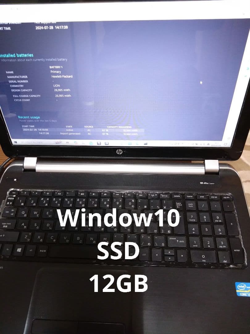 Windowsノート本体 hp Pavilion Notebook PC 15-n212tu