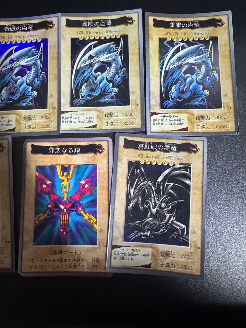 遊戯王カードまとめ 青眼の白竜 真紅眼の黒竜 ブラックメテオドラゴン等 バンダイ