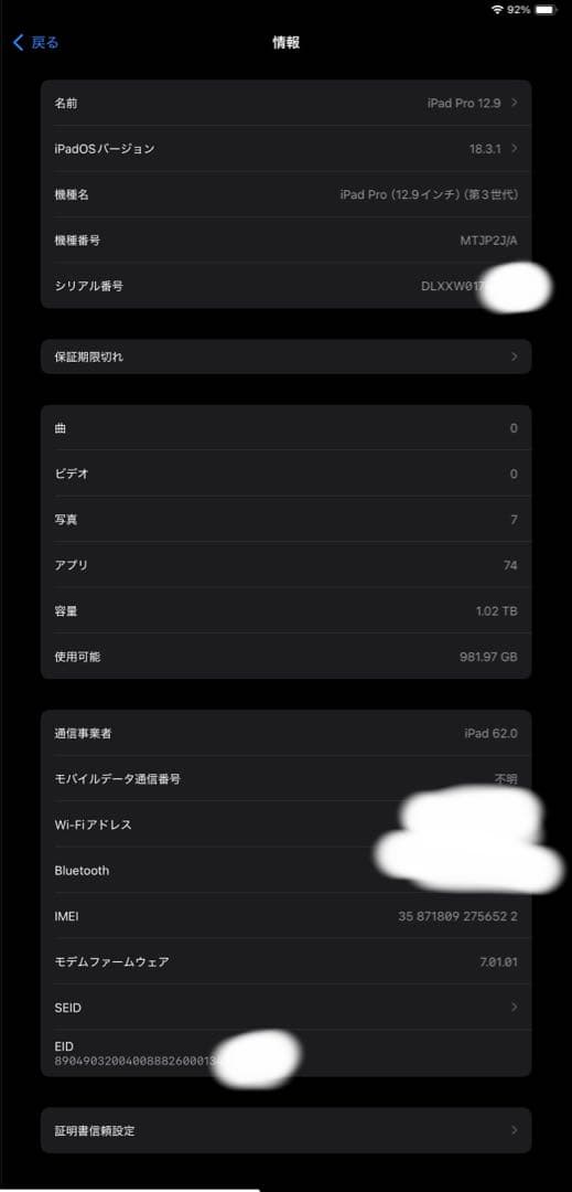 iPad Pro 12.9 第3世代[1TB] セルラー au スペースグレイ