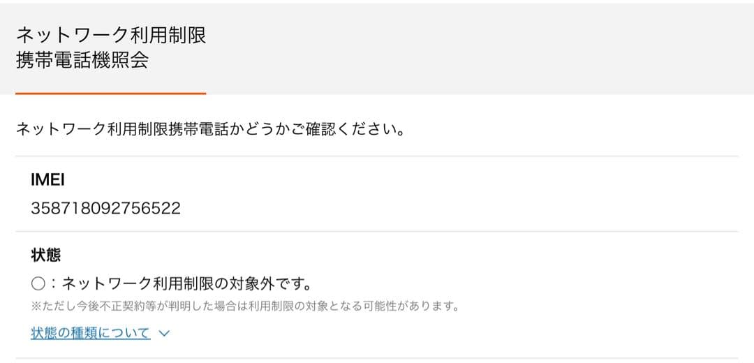 iPad Pro 12.9 第3世代[1TB] セルラー au スペースグレイ
