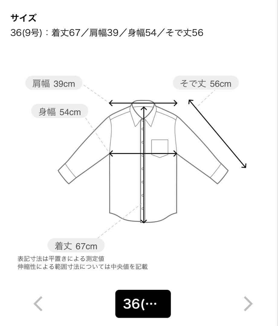 美品 ボールジィ クリアデシン ボウタイブラウス 長袖 ホワイト