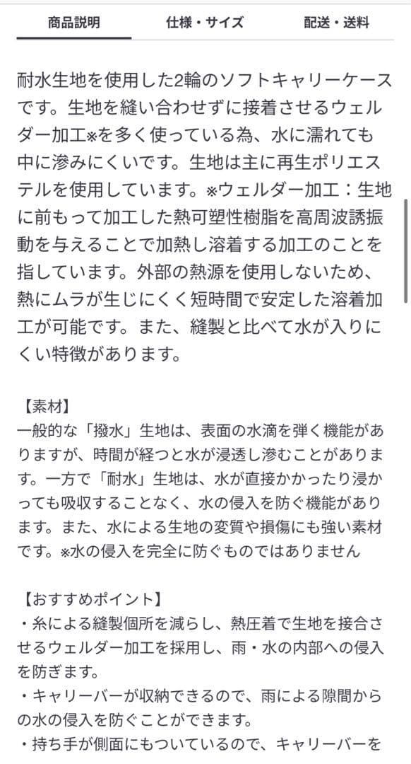 MUJI 耐水性キャリーケース 36L ダークグレー