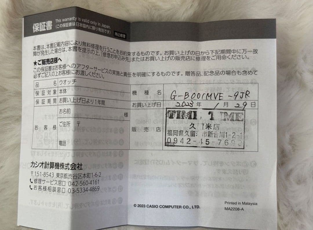 G-SHOCK G-B001MVE-9JR カーボンコアガード